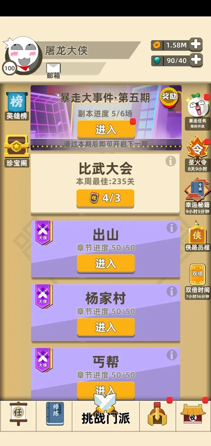 我功夫特牛中文正版
