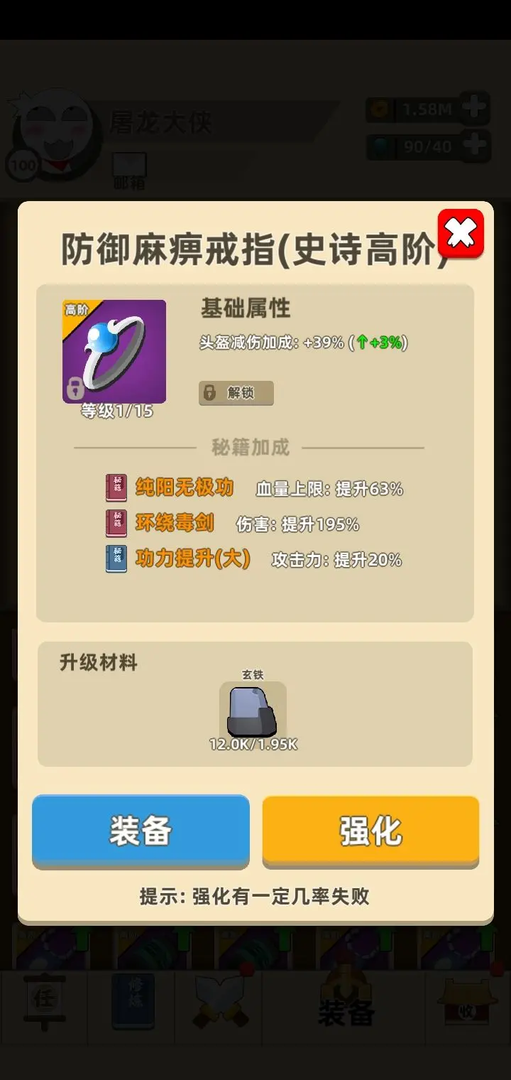 我功夫特牛中文正版