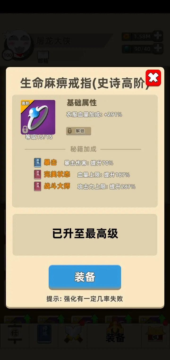 我功夫特牛中文正版