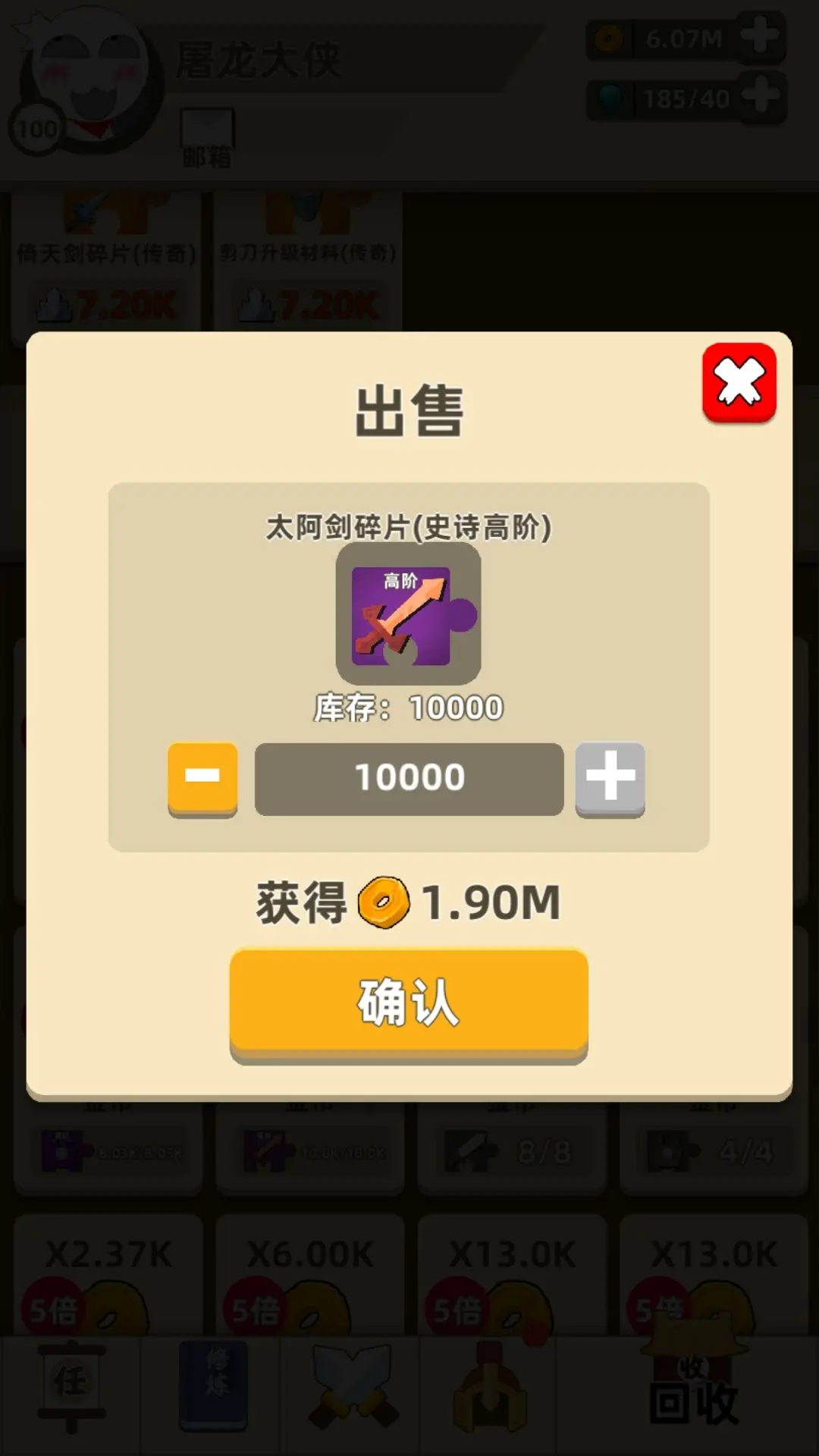 我功夫特牛中文正版