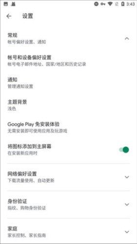 google框架安装器小米