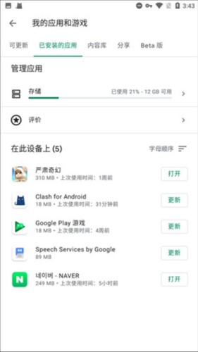 google框架安装器小米