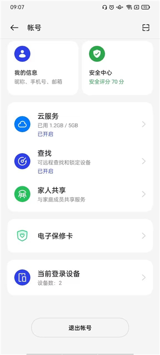 oppo應(yīng)用軟件商店