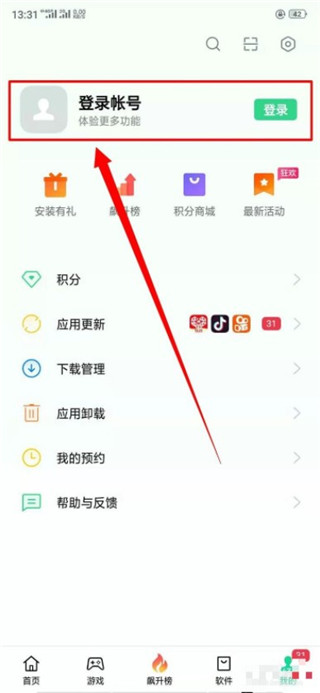 oppo應(yīng)用軟件商店