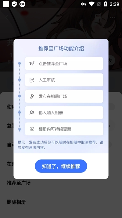 一刻相冊網盤