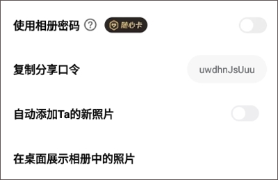 一刻相冊網盤