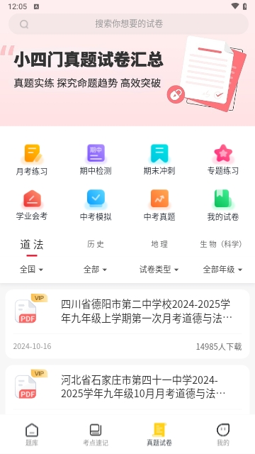 小四门宝典