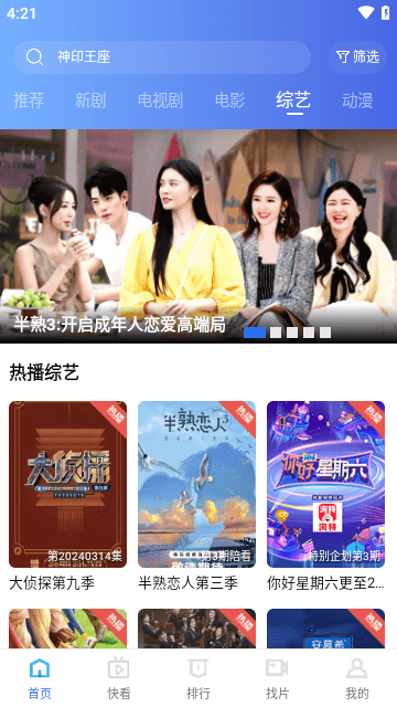干饭影视tv