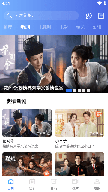 干饭影视tv