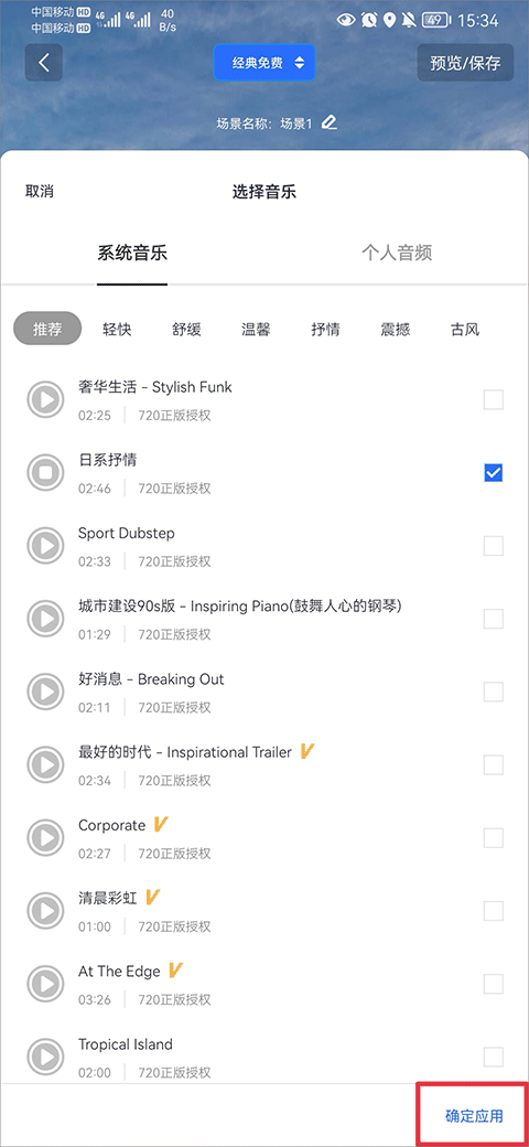 720云全景