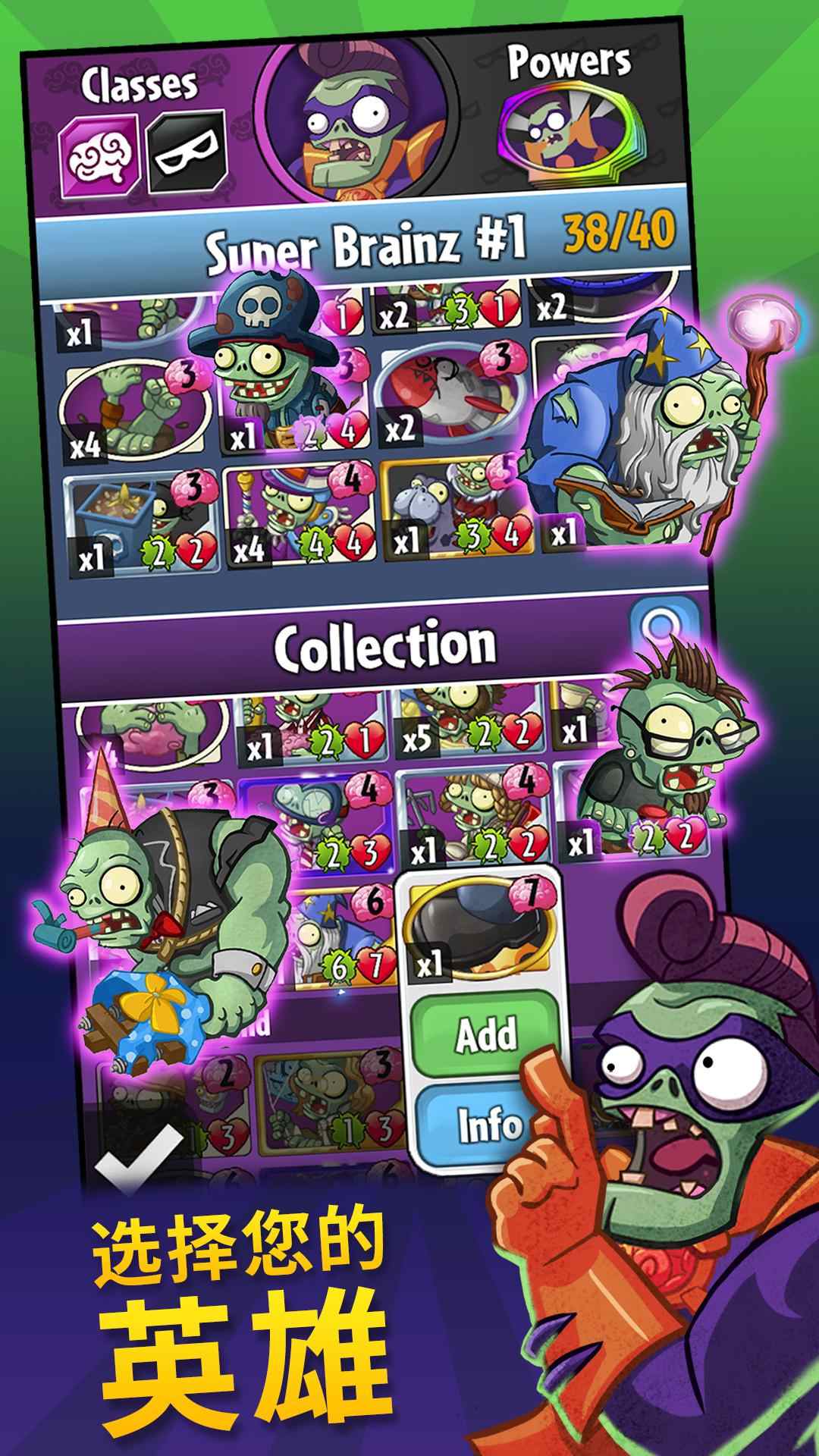 pvz英雄官方正版