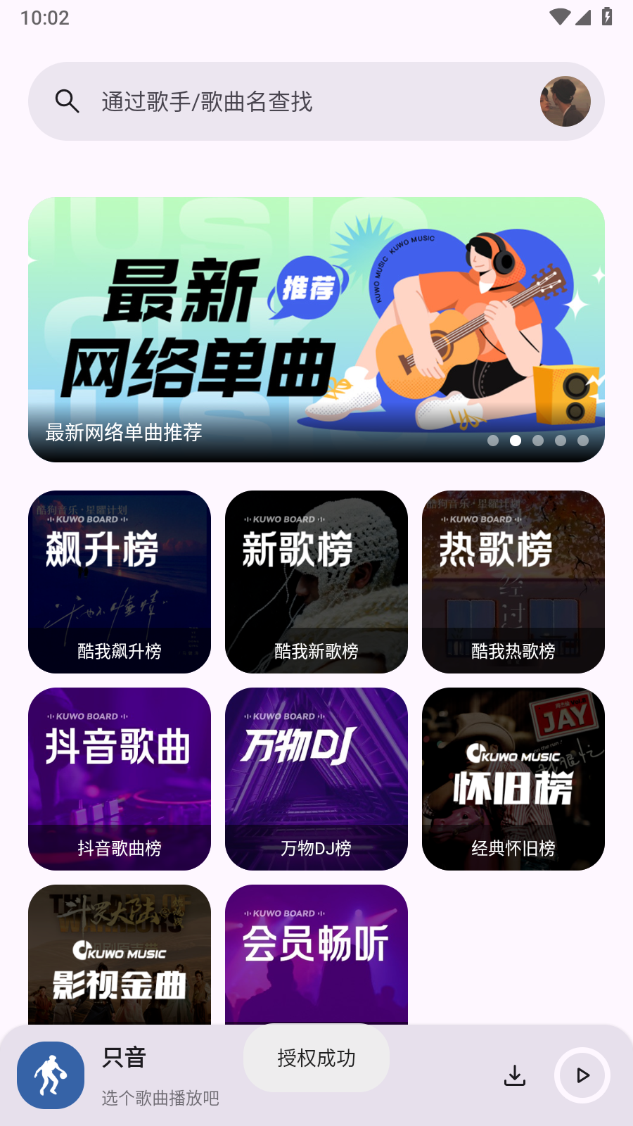 只音