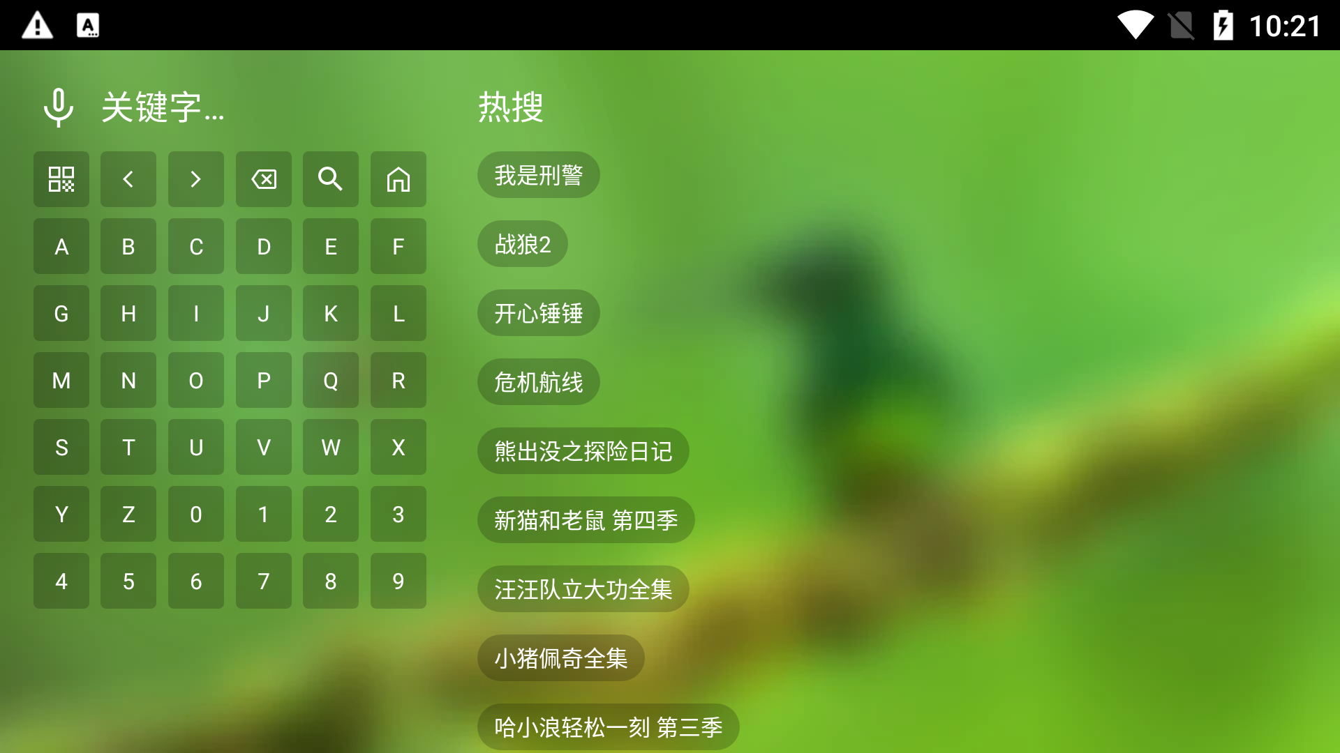 SG影视盒子