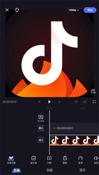 度加剪辑AI创作
