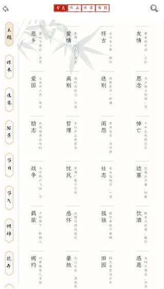长相思