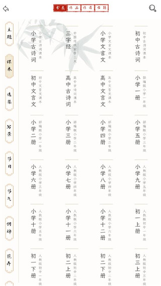 长相思