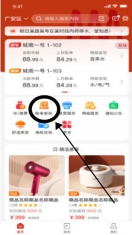 广安爱众