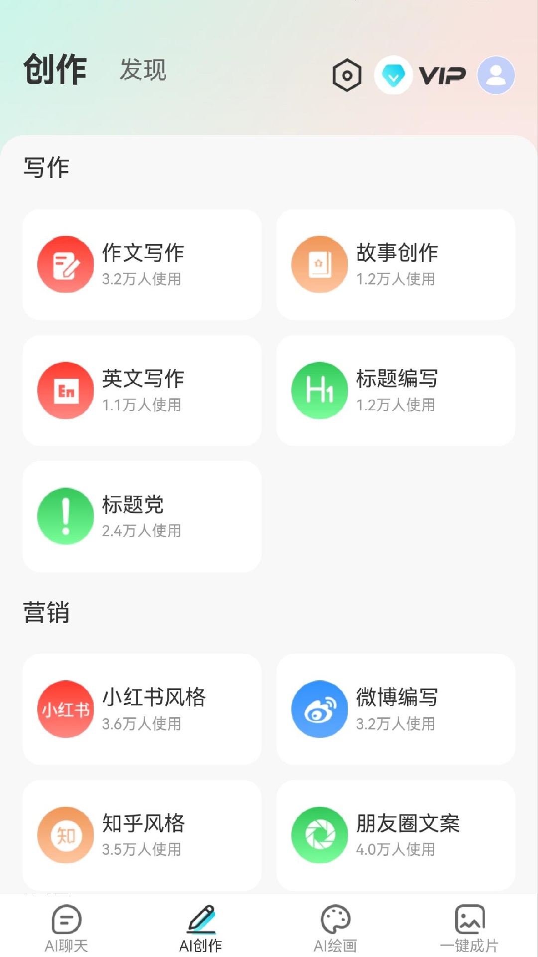 DeepAI智能助手
