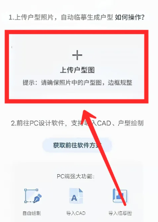 酷家乐设计师免费版