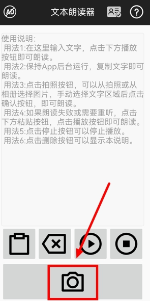 文本朗读器