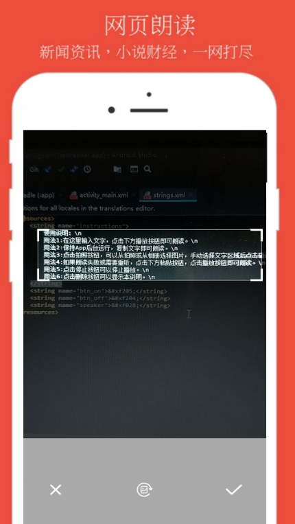 文本朗读器