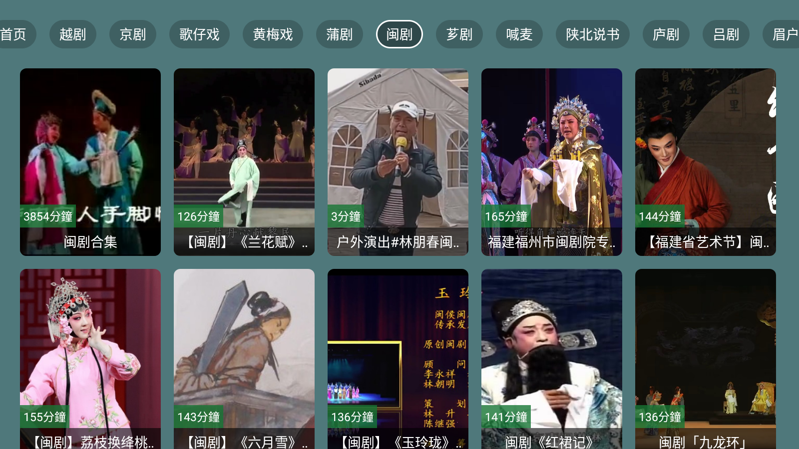 爱尚戏曲