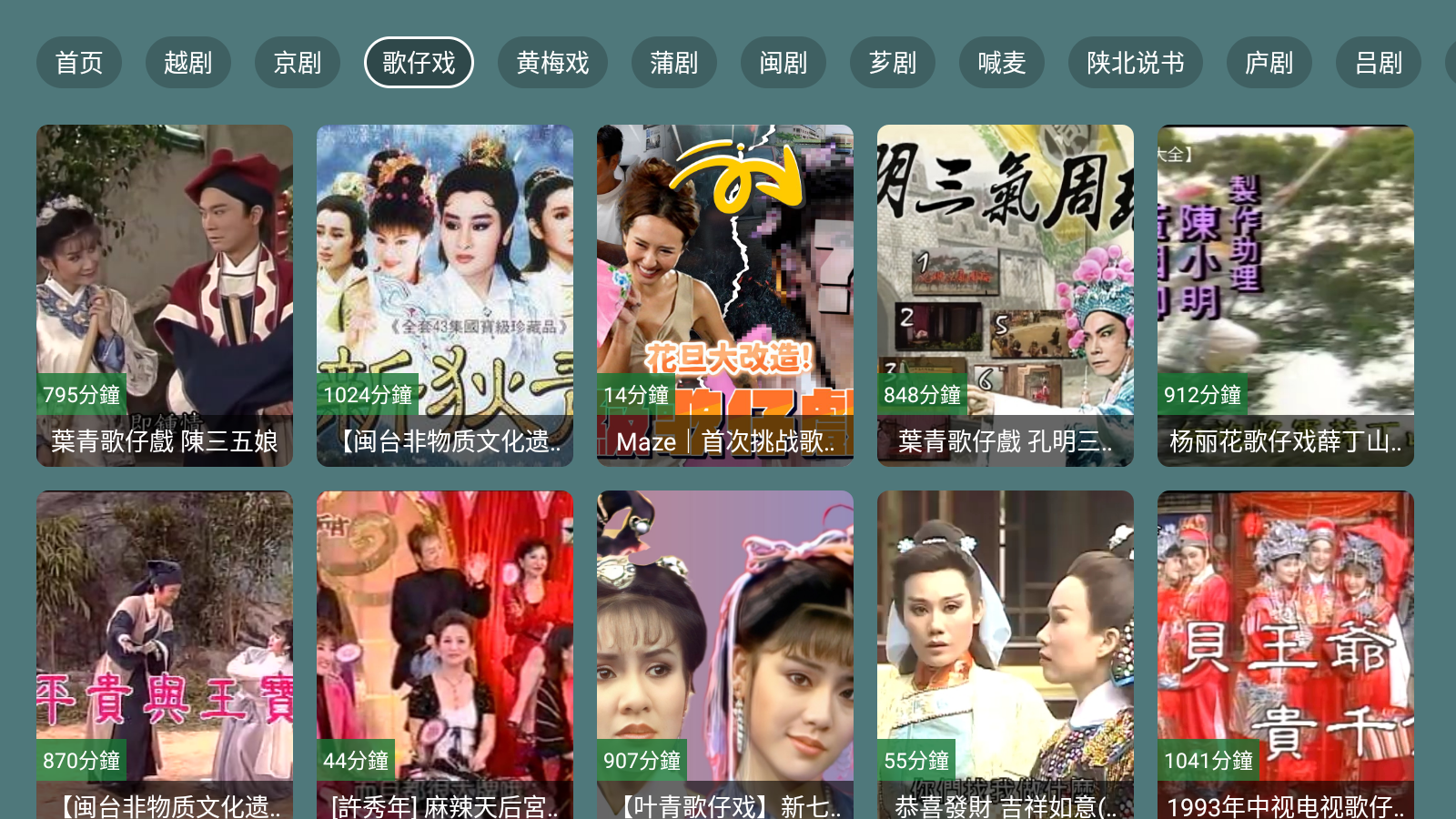 爱尚戏曲