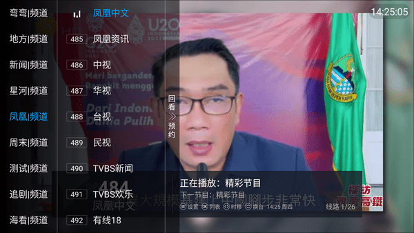 全新TV