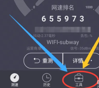 测网速专家免费版