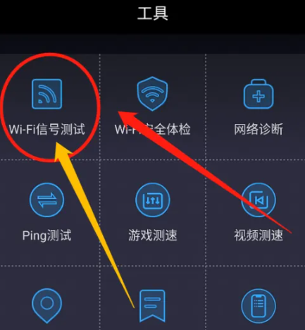 测网速专家免费版