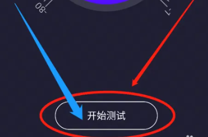 测网速专家免费版