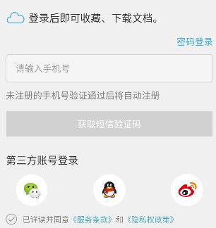豆丁书房文档