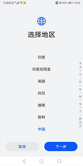 华为远程服务