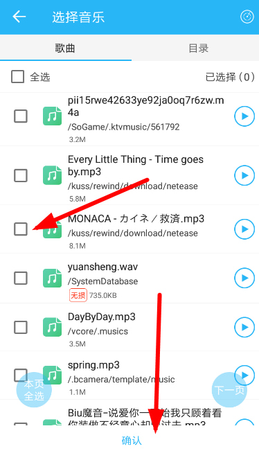 DJ音樂庫精簡版