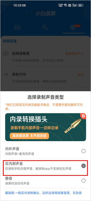小白录屏免费版
