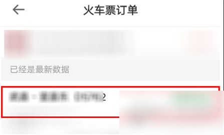 铁友订票