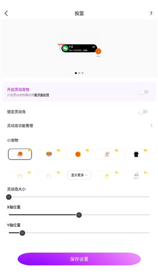 灵动小组件无广告版