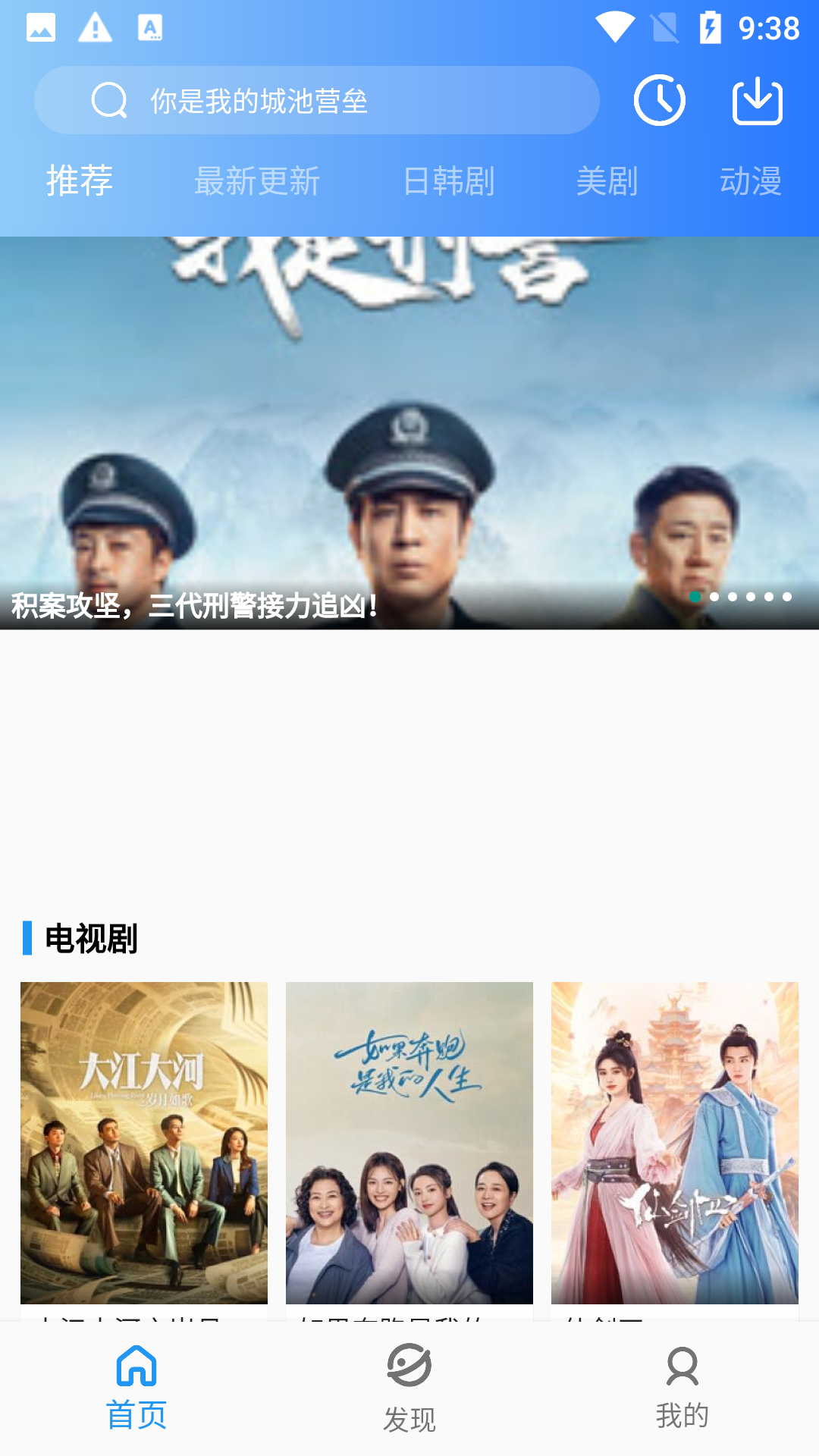 蓝月影视盒子
