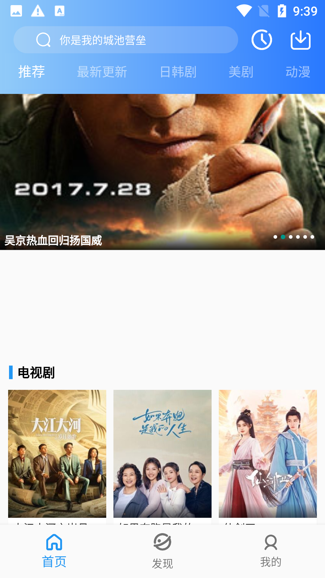 蓝月影视盒子