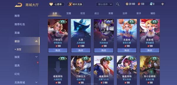 傳說對決體驗(yàn)服先行服