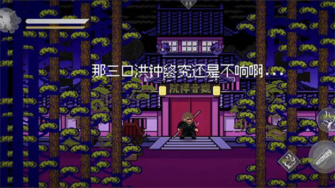 黑神话像素版0.3版本