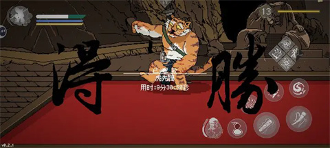 黑神话像素版0.3版本