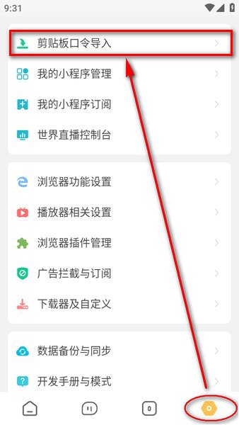 海阔视界浏览器