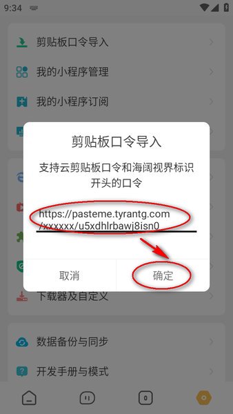 海阔视界浏览器