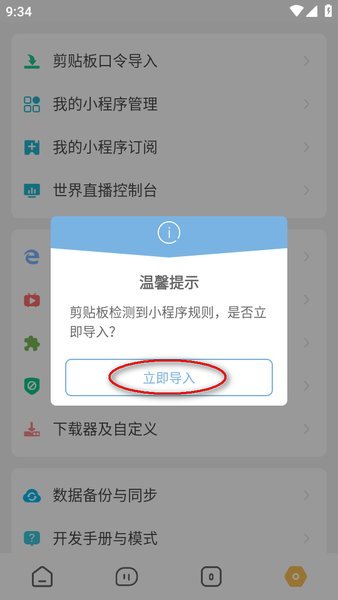 海阔视界浏览器