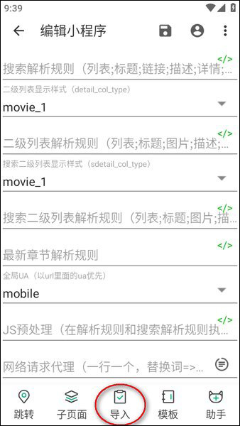 海阔视界浏览器