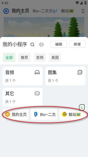 海阔视界浏览器