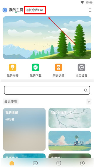 海阔视界浏览器