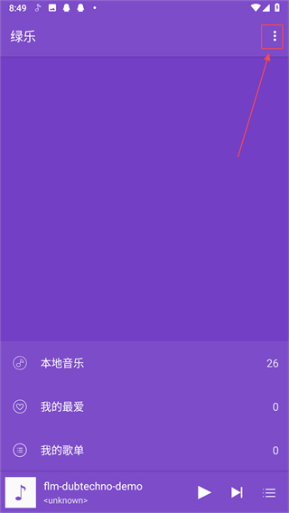 绿乐音乐