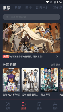 呼呼影视tv